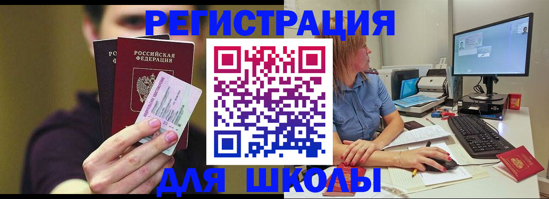 прописка ребенка в Гремячинске