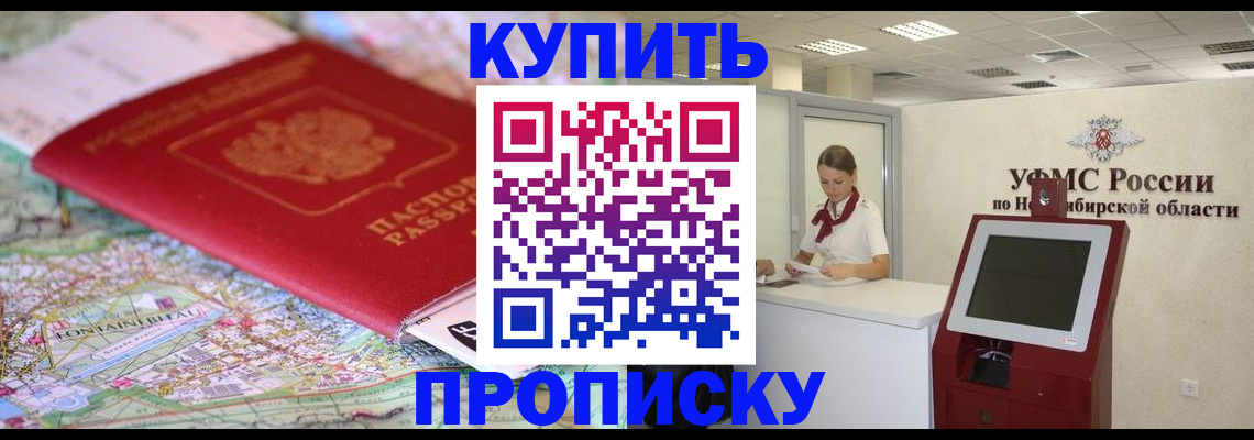 где прописаться в Гремячинске